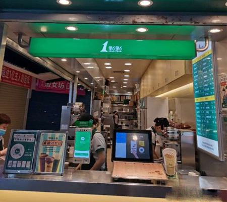 一点点奶茶深圳店