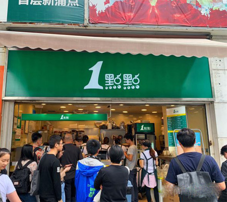 一点点奶茶广州店